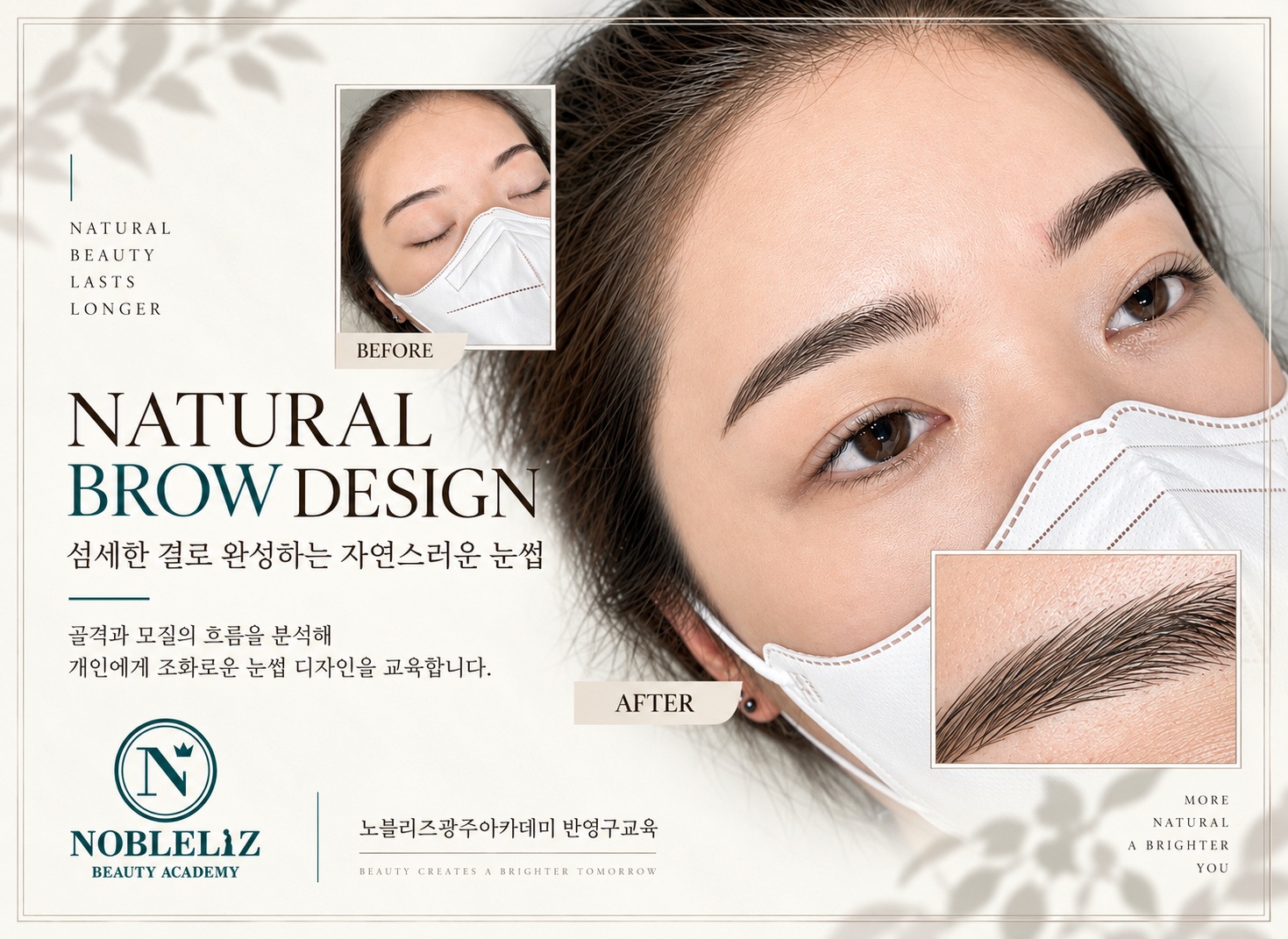 노블리즈 K타투 교육 사진 4
