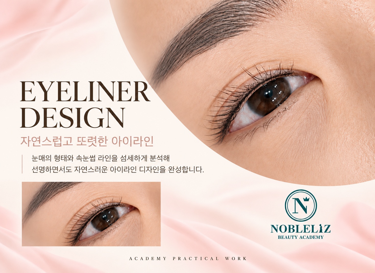 노블리즈 K타투 교육 사진 9